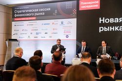 Стратегическая сессия финансового рынка