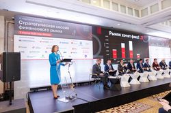 Стратегическая сессия финансового рынка