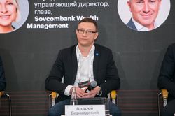 Форум лидеров рынка управления активами