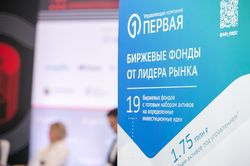 Форум лидеров рынка управления активами