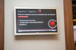 Форум лидеров рынка управления активами