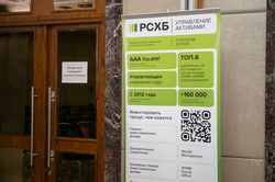 Форум лидеров рынка управления активами