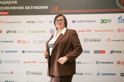 Форум лидеров рынка управления активами