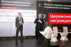 Форум лидеров рынка управления активами