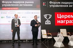 Форум лидеров рынка управления активами