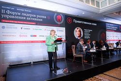Форум лидеров рынка управления активами