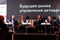 Форум лидеров рынка управления активами