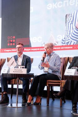 Форум лидеров рынка управления активами