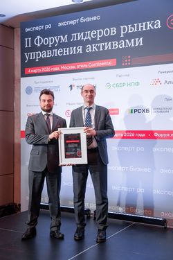 Форум лидеров рынка управления активами