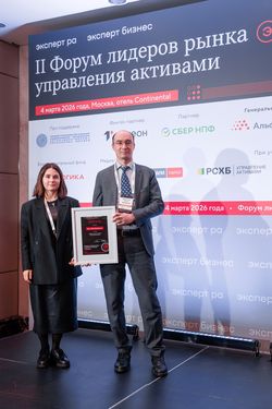 Форум лидеров рынка управления активами