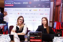 Лизинг в России – 2025