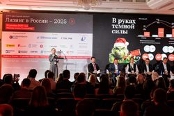 Лизинг в России – 2025