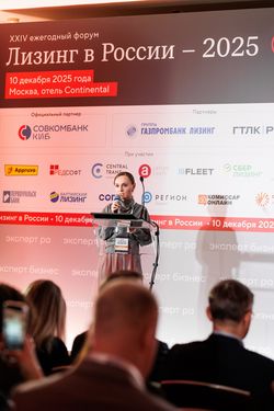 Лизинг в России – 2025