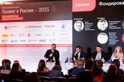 Лизинг в России – 2025