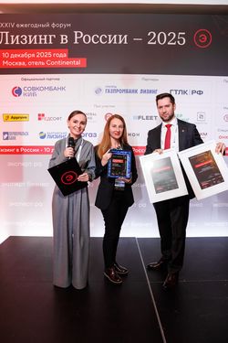 Лизинг в России – 2025