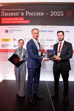 Лизинг в России – 2025